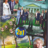Убийства по пятницам 1,2 Сезоны (8 серий) на DVD