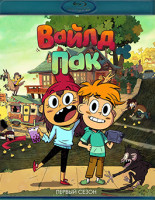 Изображение товара Вайлд Пак 1 Сезон (13 серий) (Blu-ray)*