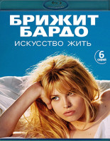 Изображение товара Брижит Бардо Искусство жить 1 Сезон (Blu-ray)*