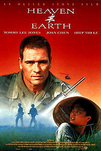 Небо и земля на DVD Небо и земля на DVD