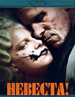 Невеста! (Blu-ray)* на Blu-ray