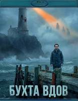 Изображение товара Бухта вдов (10 серий)(2Blu-Ray)*