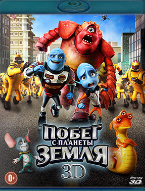 Побег с планеты Земля 3D (Blu-ray)* на Blu-ray
