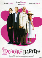 Изображение товара РОЗОВАЯ ПАНТЕРА (Позитив-мультимедиа)