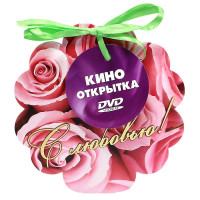 Изображение товара С любовью 3 Том (Соблазн / Шоугелз / Семейка Джонсов / Семьянин)