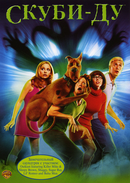 Скуби-Ду на DVD