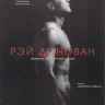Рэй Донован 4 Сезон (12 серий) (2 DVD) на DVD