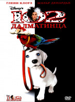 Изображение товара 102 далматинца*