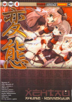 Изображение товара Хентай 4 (Принцесса 69 (4 серии) / Новая принцесса 69 (2 серии) / Кровь с молоком 2 (2 серии) / Девичий сон (2 серии) / Любимица учителя (2 серии) / Л