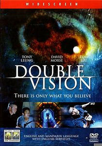 Двойное видение на DVD