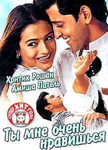 Ты мне очень нравишься на DVD Ты мне очень нравишься на DVD