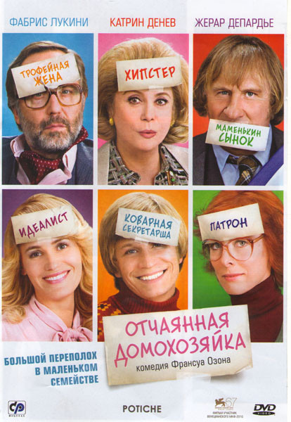 Отчаянная домохозяйка на DVD