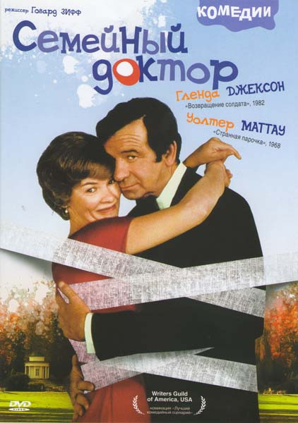 Семейный доктор на DVD