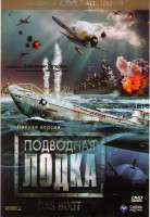 Изображение товара Подводная лодка 