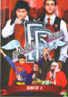 Изображение товара Большая разница (36 выпусков)