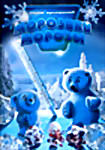 Морозики - морозы. Сборник мультфильмов  на DVD