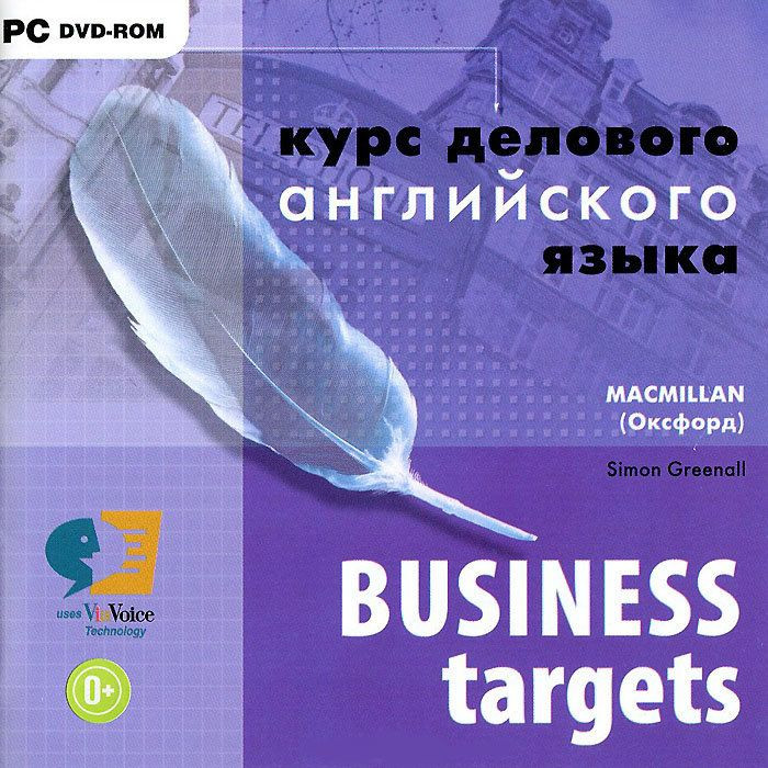 Business Targets Курс делового английского языка (PC DVD)