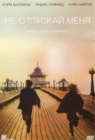 Изображение товара Не отпускай меня