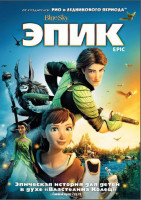 Изображение товара Эпик