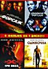 Четыре в 1:Форсаж/Двойной Форсаж/Три икса/Одиночка на DVD