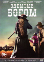 Изображение товара Забытые богом (7 серий) (2 DVD)