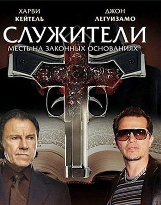 Служители на DVD Служители на DVD