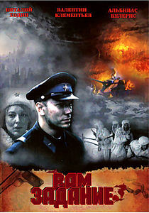 Вам задание  на DVD