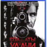 Солдаты удачи (Blu-ray)* на Blu-ray