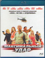 Изображение товара Максимальный удар (Blu-ray)