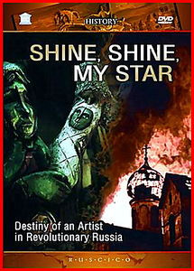 Красные и Белые на DVD Красные и Белые на DVD