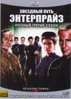 Изображение товара Звездный путь энтерпрайз 3 Сезон (24 серии) (4 Blu-ray)