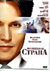 Волшебная страна/Король воздуха/Сорванцы на DVD Волшебная страна/Король воздуха/Сорванцы на DVD