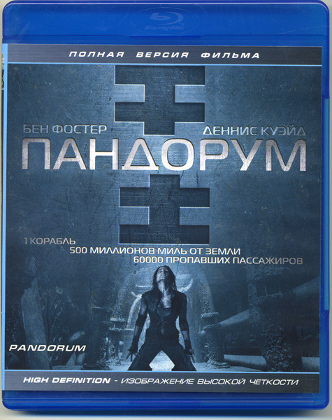 Пандорум (Blu-ray)* на Blu-ray
