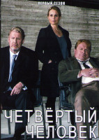 Изображение товара Четвертый человек 1 Сезон (3 серии)