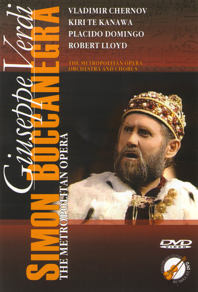 Симон Бокканегра Джузеппе Верди на DVD