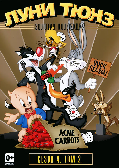 Луни Тюнз Золотая коллекция 4 Сезон 2 Том (15 серий) на DVD