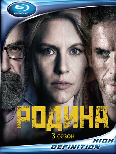 Родина (Чужой среди своих) 3 Сезон (12 серий) (2 Blu-ray)* на Blu-ray Родина (Чужой среди своих) 3 Сезон (12 серий) (2 Blu-ray)* на Blu-ray