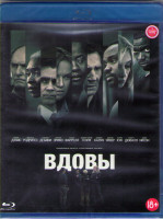 Изображение товара Вдовы (Blu-ray)*