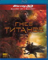 Изображение товара Гнев титанов 3D+2D (Blu-ray 50GB)