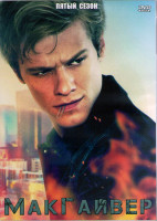 Изображение товара МакГайвер 5 Сезон (15 серий) (3DVD)