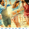 Коктейль на DVD Коктейль на DVD
