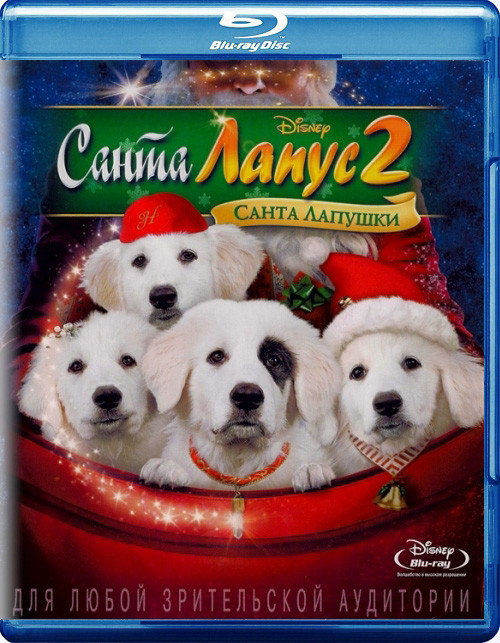 Санта Лапус 2 Санта лапушки (Blu-ray) на Blu-ray