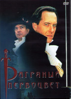 Изображение товара Багряный первоцвет (6 серий) (2DVD)