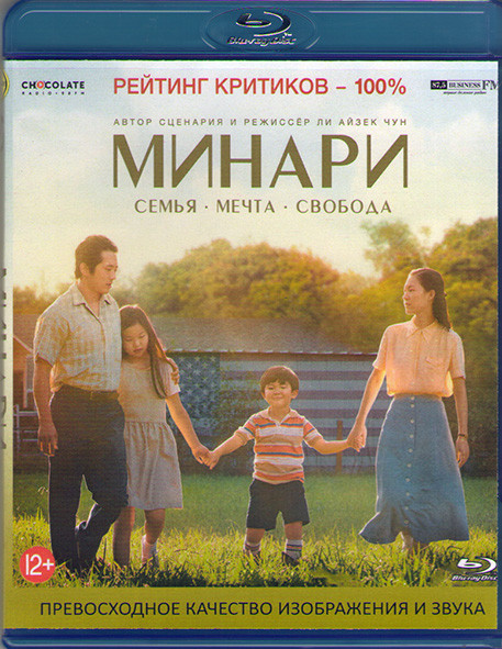 Минари (Blu-ray)* на Blu-ray
