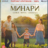 Минари (Blu-ray)* на Blu-ray