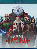 Изображение товара Миссия Красный (Blu-ray)*