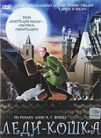 Изображение товара Леди кошка