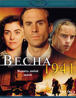 Изображение товара Весна 1941 (Blu-ray)*