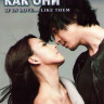 Если любить как они (4 серии)  на DVD