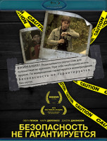 Изображение товара Безопасность не гарантируется (Blu-ray)*